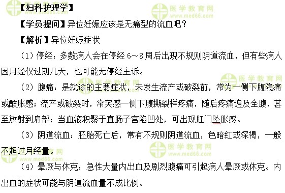 医学教育网中级主管护师:《答疑周刊》2017年第17期