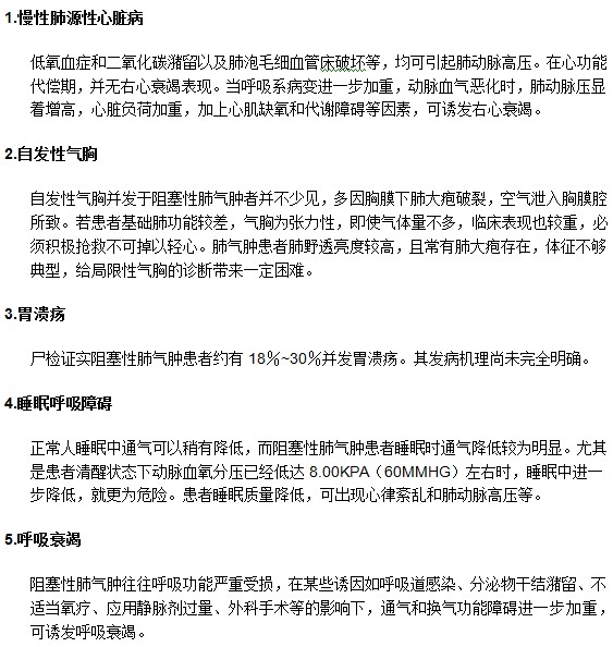 通过哪些症状可以判断早期肺气肿？
