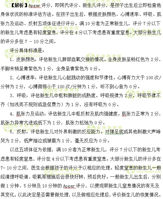 医学教育网中级主管护师:《答疑周刊》2017年第18期