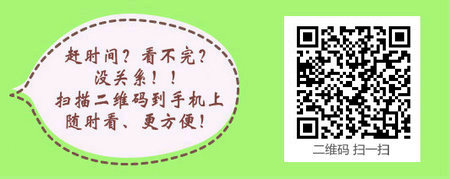 医学教育网中级主管护师:《答疑周刊》2017年第18期