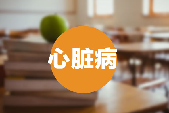 现代临床领域如何科学有效的治疗先天性心脏病?
