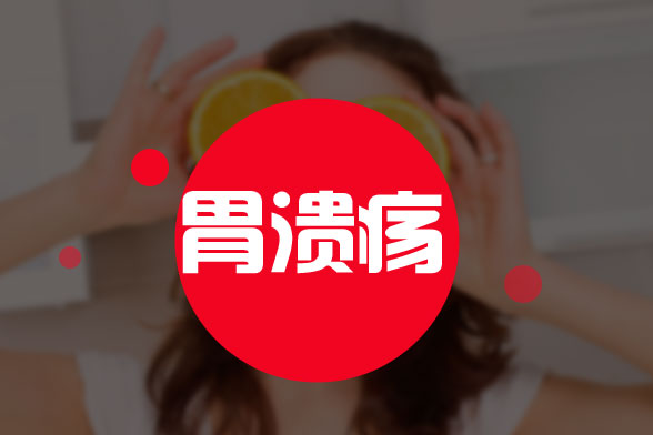 正确区分胃溃疡与十二指肠溃疡的主要参考因素有哪些?