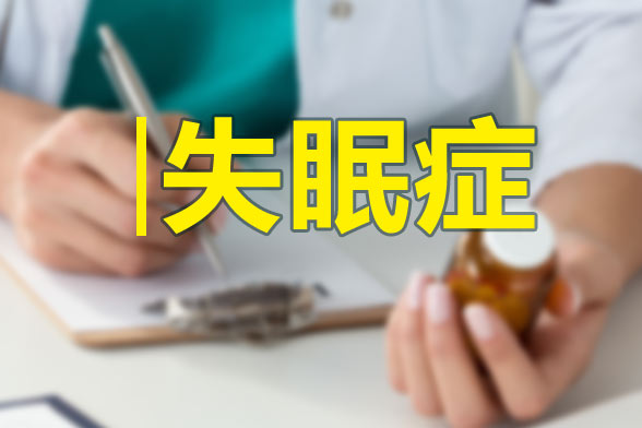 女性冬季失眠应该注意哪些生活细节？