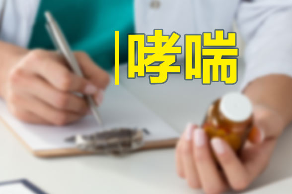 哮喘患者吃薄荷会导致哮喘病发作是真的么?