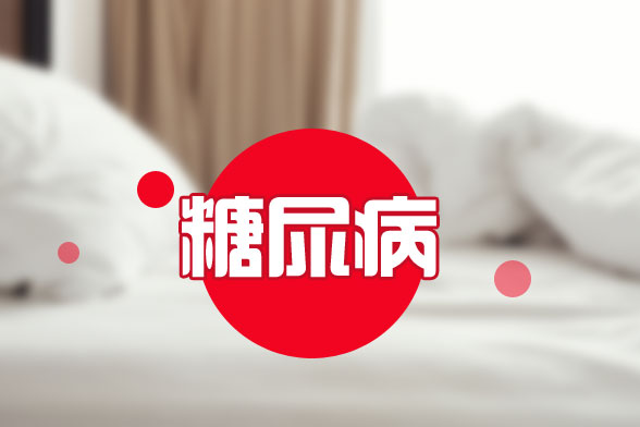 免费测血糖需要注意的问题有哪些？小心上当！