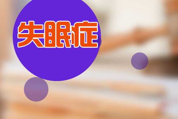 睡眠不好会导致老年痴呆是否正确？