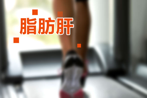 西红柿在治疗脂肪肝中的妙用