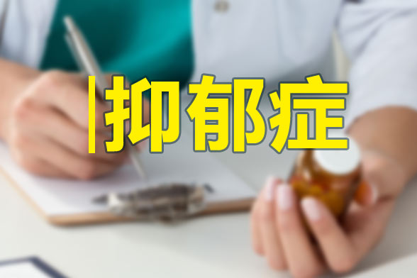 治疗小孩抑郁症的策略应注意哪些方面？