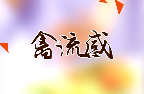 禽流感的三大主要的预防方法是什么？