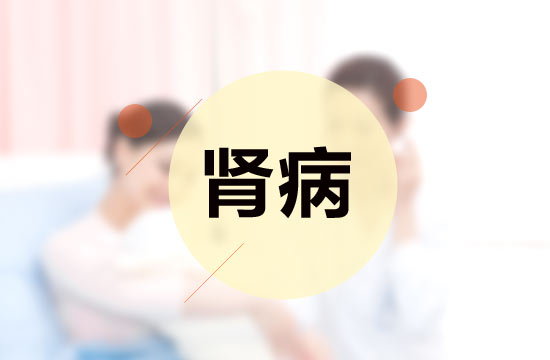 五条最主要的预防肾病的生活习惯原则是什么?