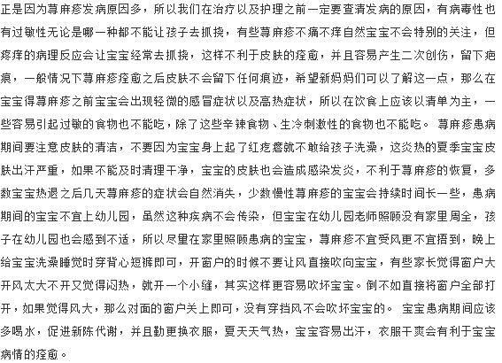 宝宝得了荨麻疹哪些注意事项要清楚呢