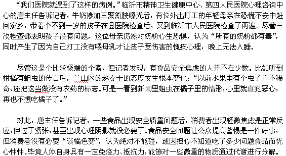 焦虑症也能吃出来