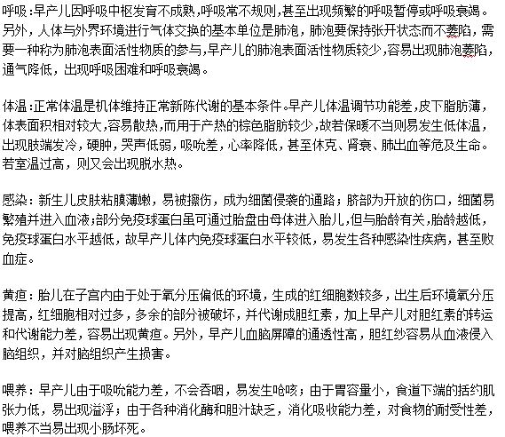 对于早产儿的护理父母不可忽视的五个方面