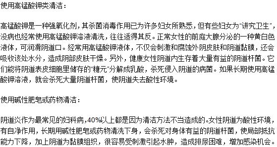 女性卵巢炎患者保健治疗的两大误区