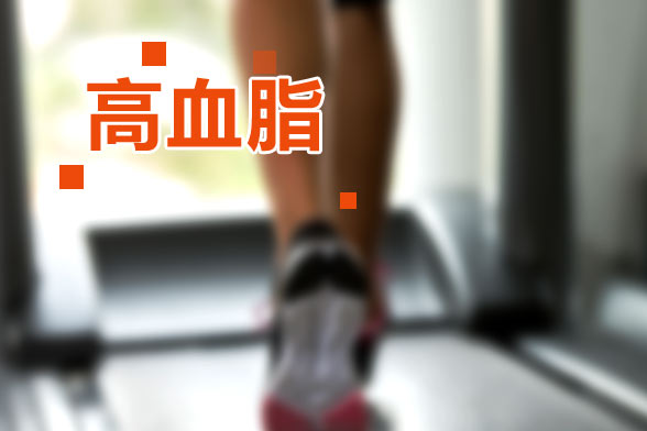 血脂检查前需要空腹