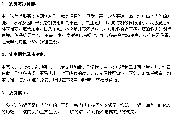 冬春交替预防儿童咳嗽的饮食护理