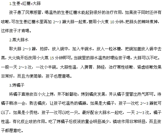 咳嗽常用的食疗方法有哪些？