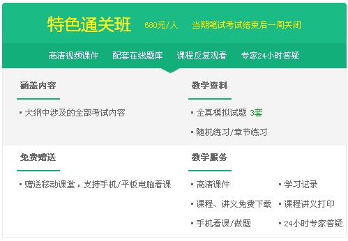 2017年辽宁本溪乡村全科执业助理医师培训辅导班视频讲座火爆热招