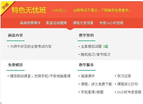 2017年辽宁本溪乡村全科执业助理医师培训辅导班视频讲座火爆热招
