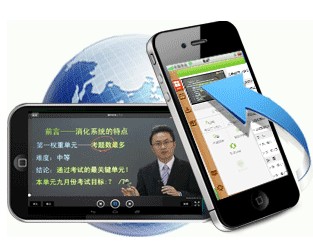 山东烟台2017年乡村全科执业助理医师考试辅导培训班可在线和手机观看学习