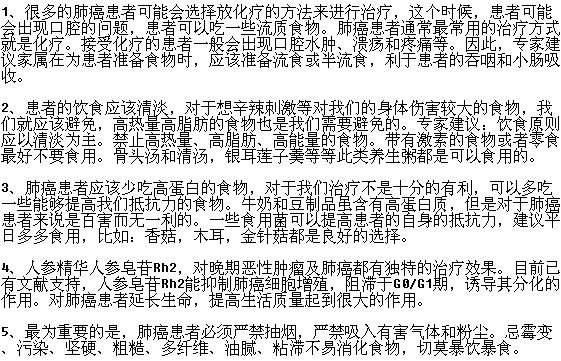 肺癌患者日常饮食应该如何安排