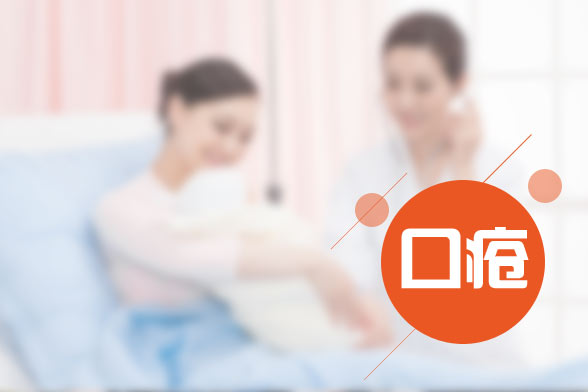 口疮反复发作的非疾病因素和疾病因素