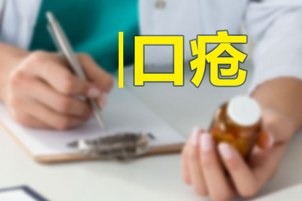 儿童患上口疮家长朋友切勿盲目用药