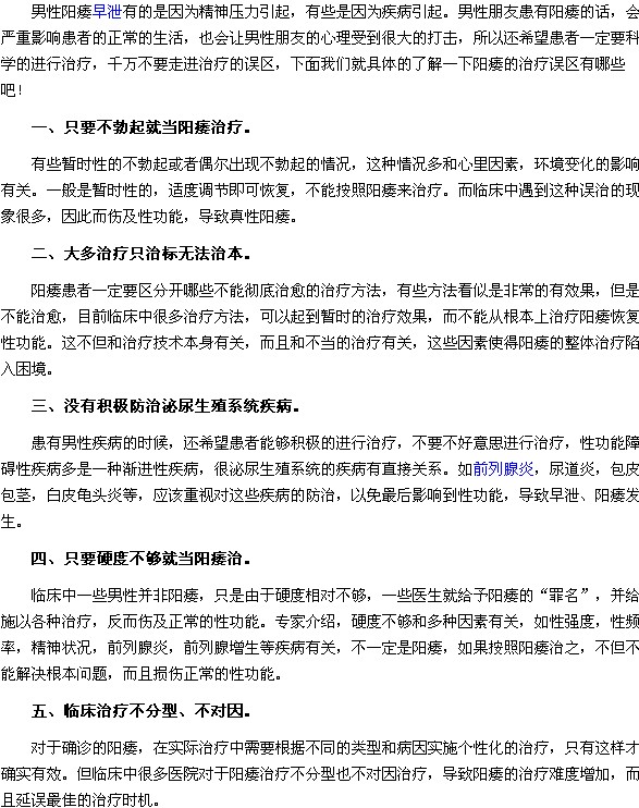 泌尿生殖系统疾病防治不当会导致阳痿的发生
