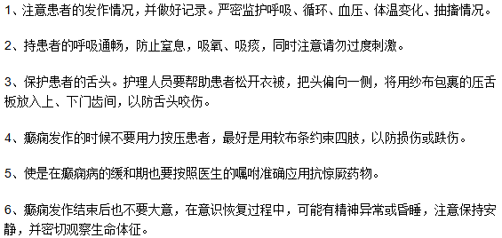 如何护理才能防止癫痫病频发