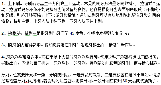 正确刷牙方法对龋齿预防很有效