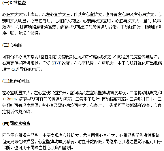 诊断心肌炎的几种准确方法