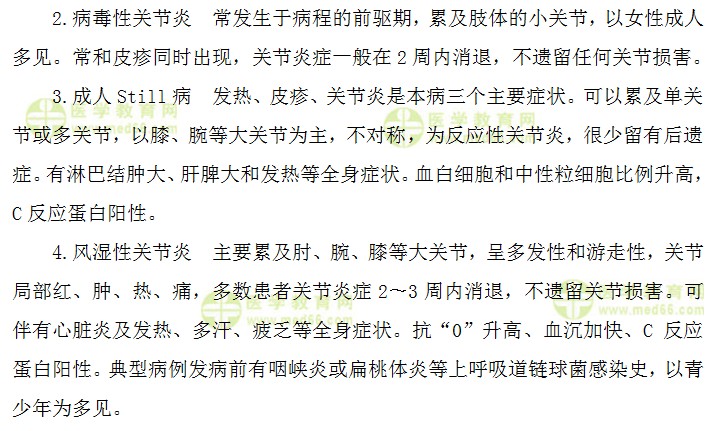 全科主治医师考试:《答疑周刊》2017年第15期