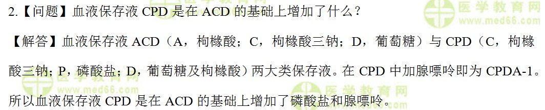 检验师：《答疑周刊》2017年第13期