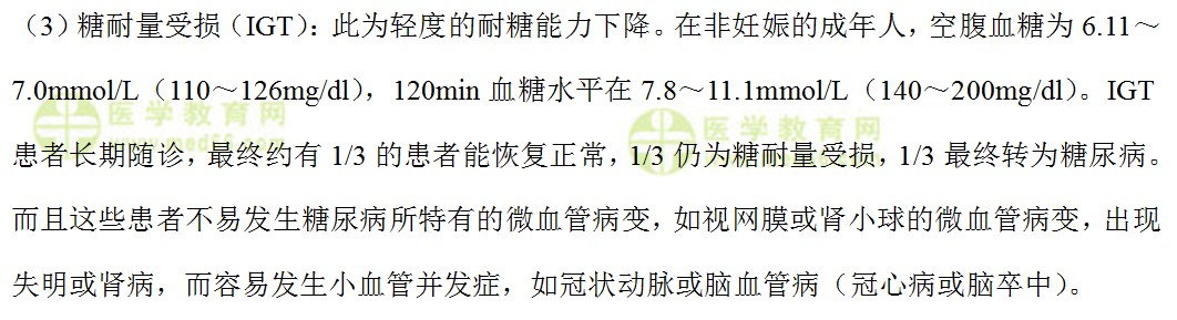 检验师：《答疑周刊》2017年第14期