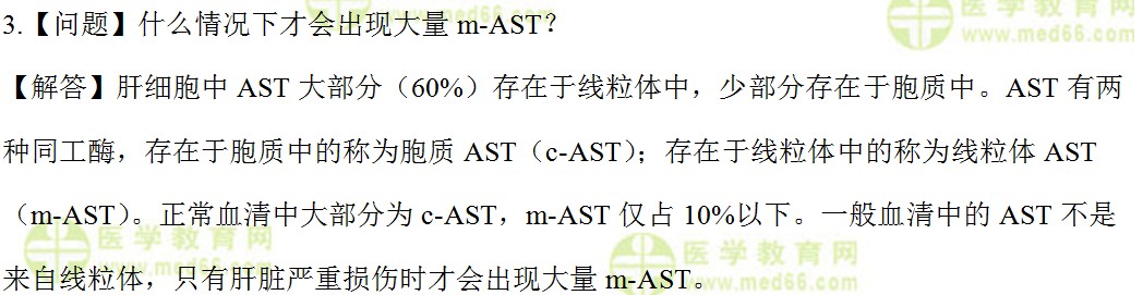 检验技师:《答疑周刊》2017年第15期