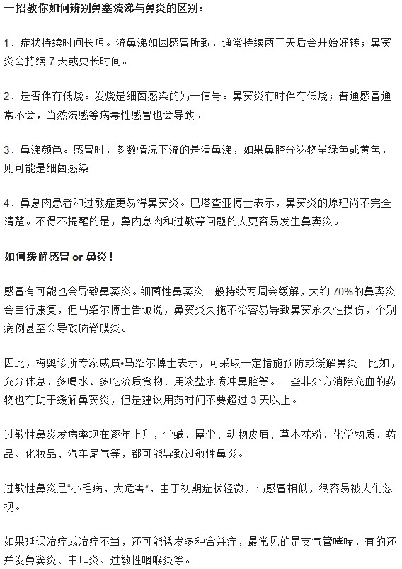 鼻塞流涕严重，为什么你的感冒不容易好？