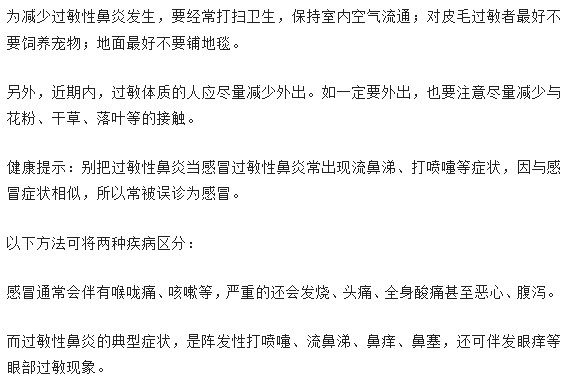 鼻塞流涕严重，为什么你的感冒不容易好？