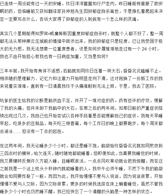 患有抑郁症是什么感觉？抑郁症患者的心声……