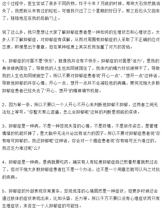 患有抑郁症是什么感觉？抑郁症患者的心声……
