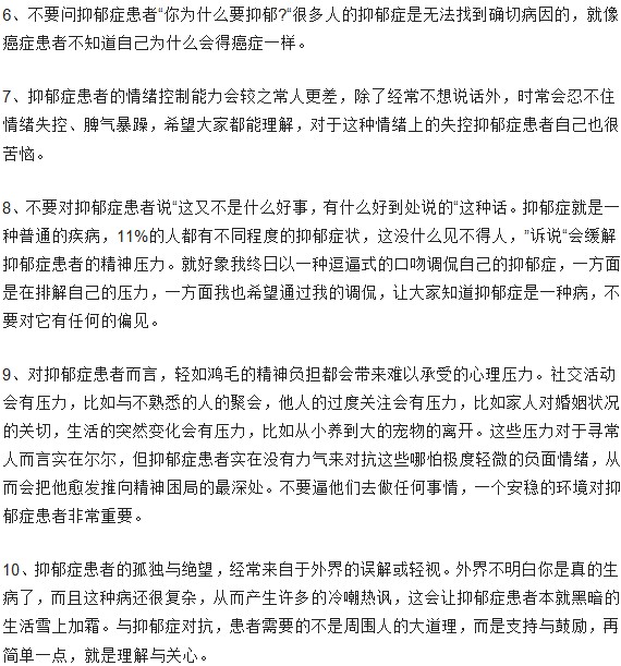 患有抑郁症是什么感觉？抑郁症患者的心声……