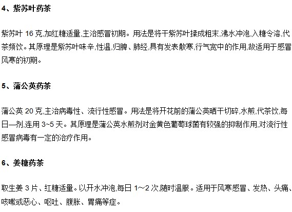 预防春季感冒|流感要喝对茶！