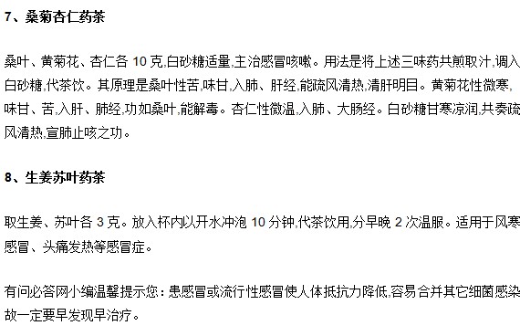 预防春季感冒|流感要喝对茶！