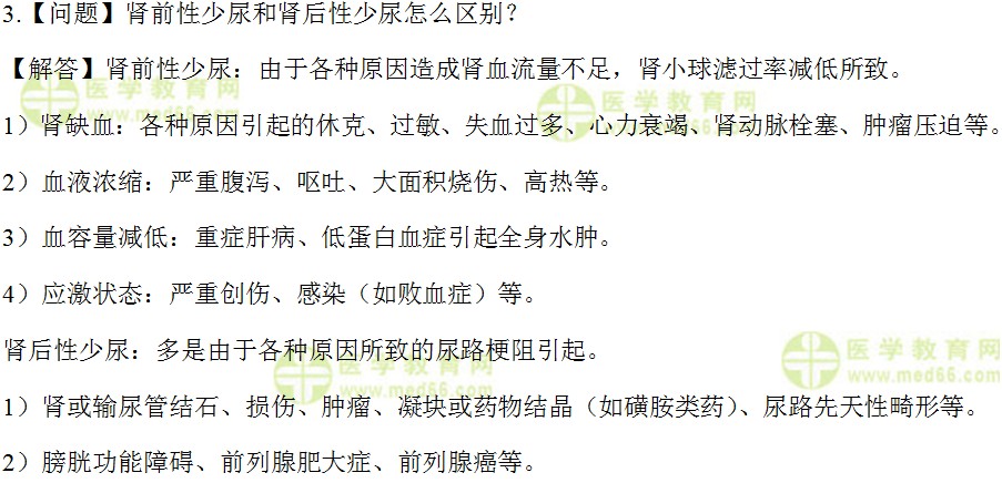 检验士：《答疑周刊》2017年第18期