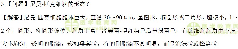 检验主管：《答疑周刊》2017年第18期