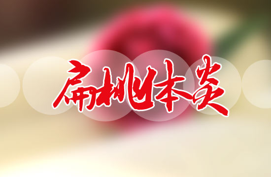 扁桃体炎引起的咳嗽如何预防|护理?