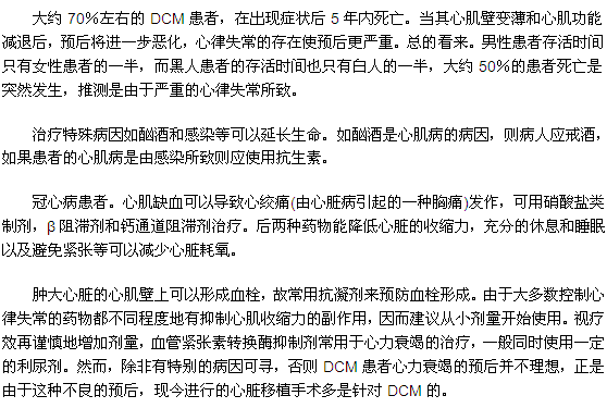 患有心肌病后怎样才能有效治疗