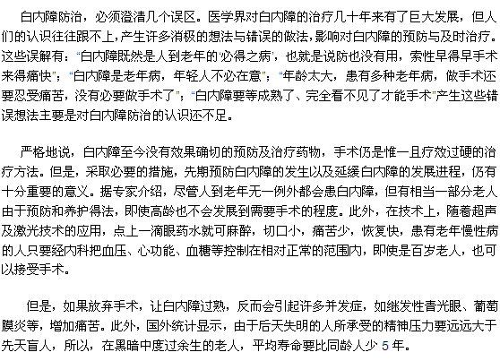 白内障的致盲率