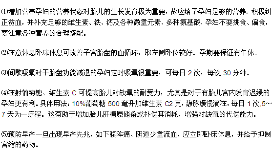 治疗高危妊娠的5点建议