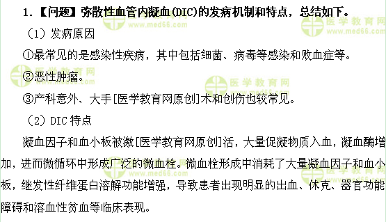 医学教育网初级药师：《答疑周刊》2017年第20期