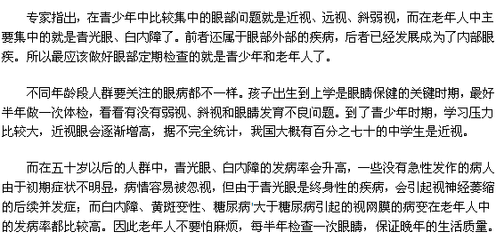 哪两类人群需要必需检查白内障